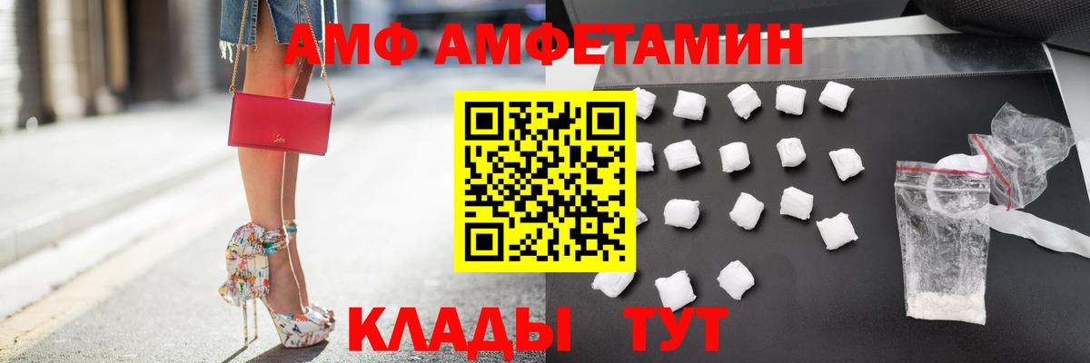 АМФ 97% Ейск