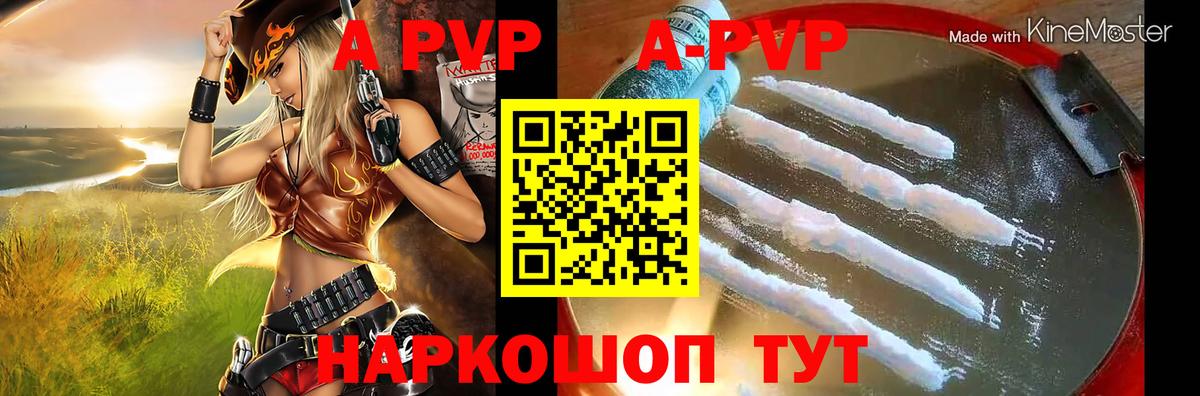Alfa_PVP Соль  Alfa_PVP VHQ  APVP VHQ  APVP  Ейск  Вход с VPN 