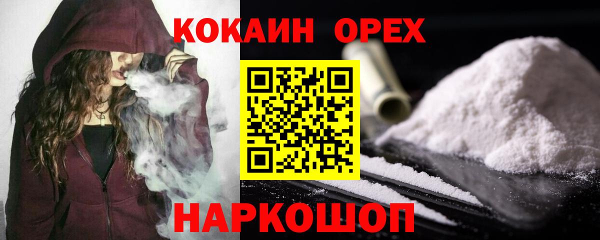 Cocaine Columbia  Вход с VPN  Ейск 