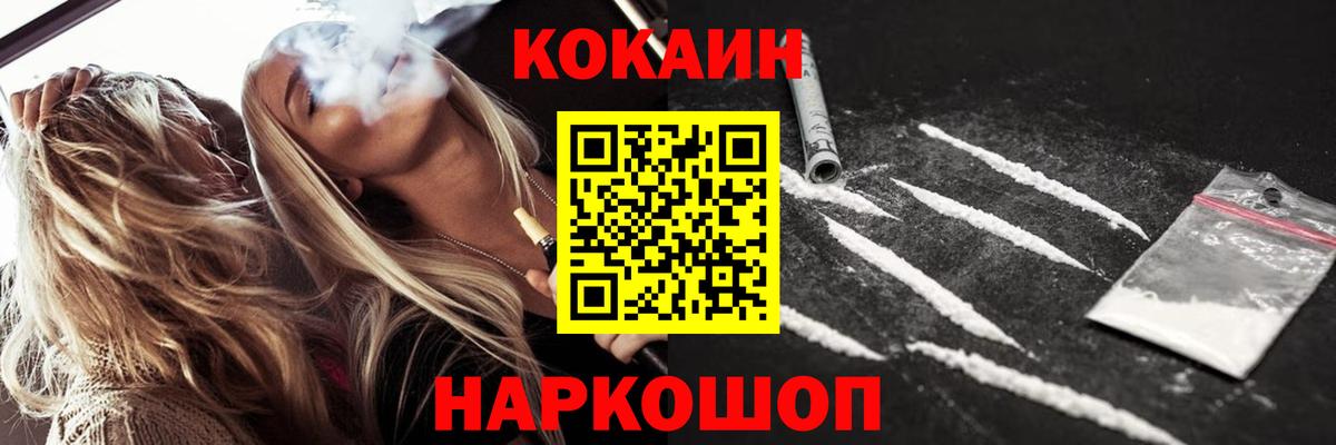 КОКАИН VHQ Ейск