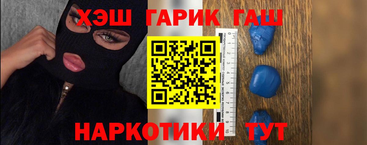 ГАШИШ hashish Ейск