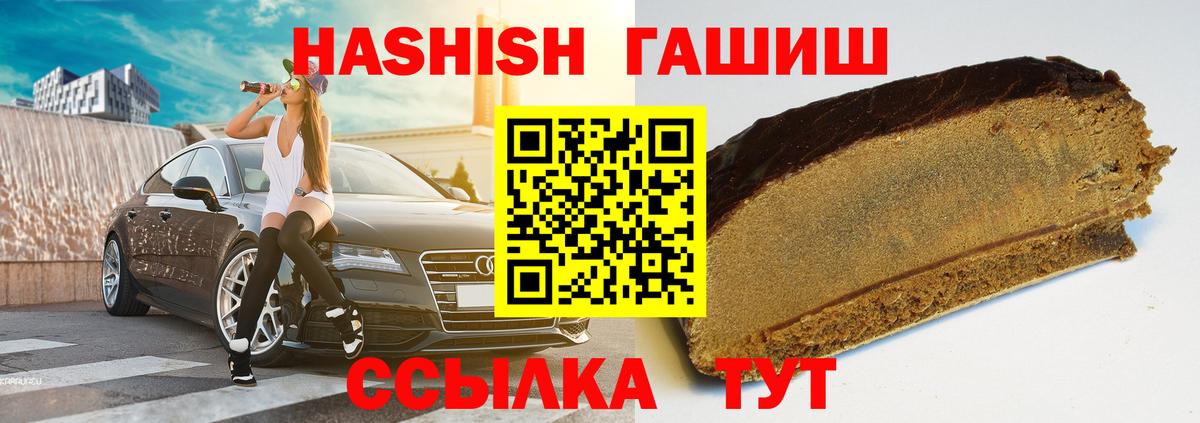 Гашиш  Вход с VPN  Ейск  Гашиш VHQ  ГАШ хэш 