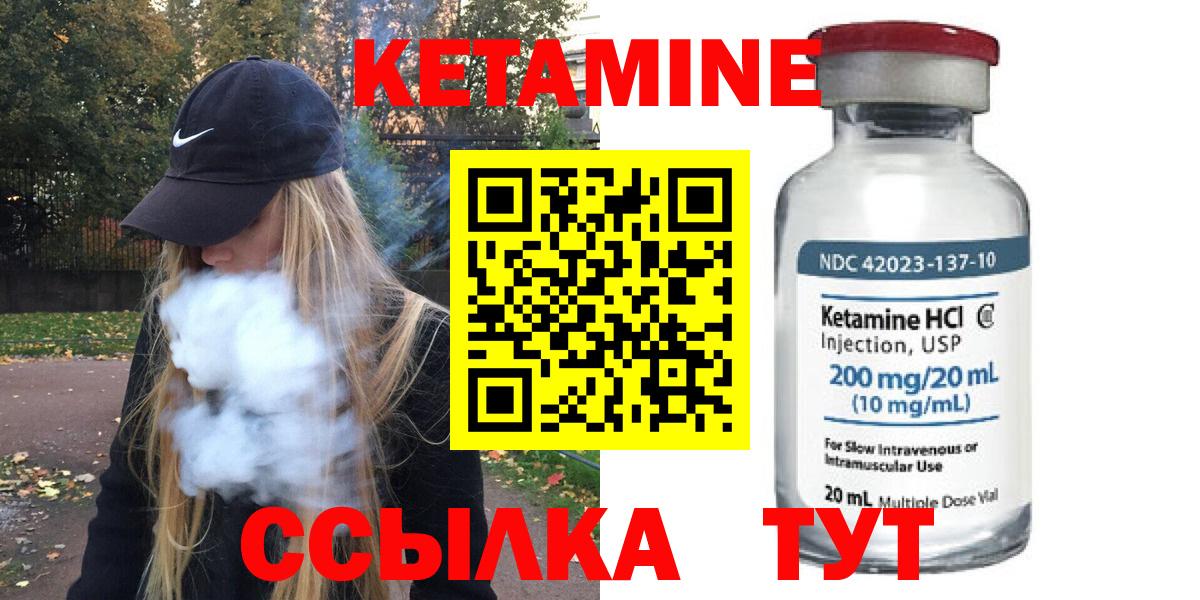 КЕТАМИН ketamine  Вход с VPN  Ейск  КЕТАМИН VHQ 