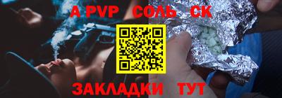 соль курить ск Балаково