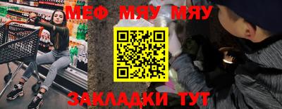 меф VHQ Балахна