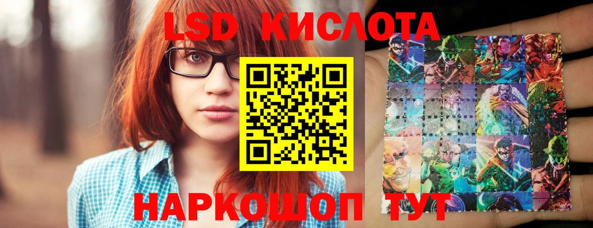 LSD-25 экстази кислота  kraken ONION  Вход с VPN  Ейск  LSD-25 экстази кислота 