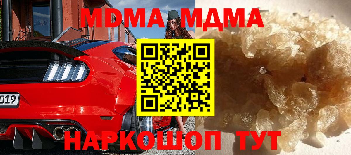 МДМА crystal  МДМА crystal  Вход с VPN  Ейск 