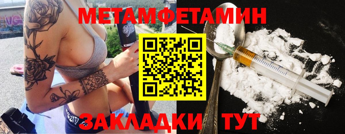 МЕТАМФЕТАМИН мет  МЕТАМФЕТАМИН мет  Вход с VPN  Ейск 