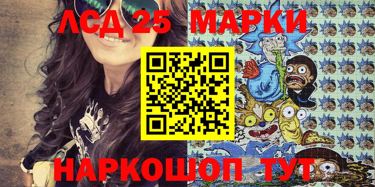 Наркотические марки 1,8мг  Марки N-bome  Наркотические марки 1,8мг  Ейск  Вход с VPN 
