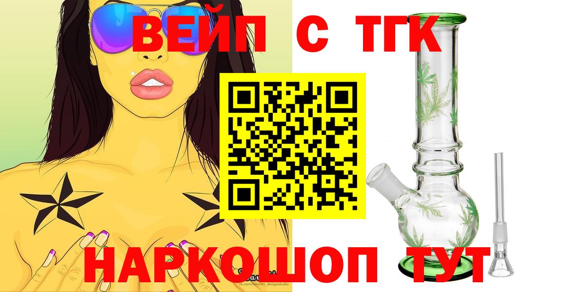ТГК гашишное масло  где купить   Ейск  Дистиллят ТГК концентрат  Вход с VPN 